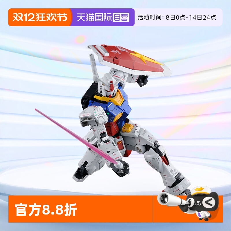 万代高达拼装模型PGUPG元祖2.0