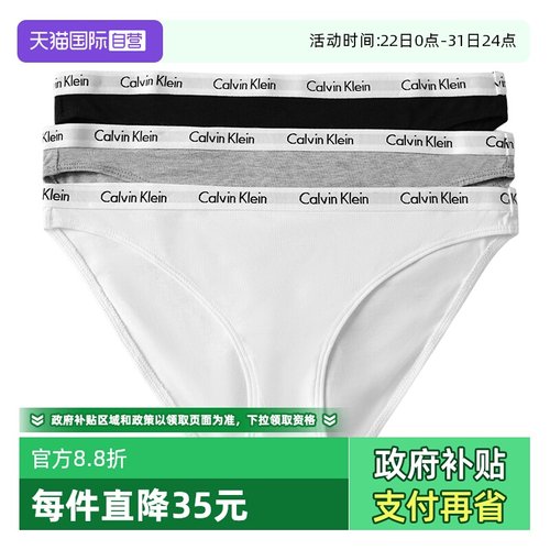 ck内裤女纯色低腰性感三角裤礼盒