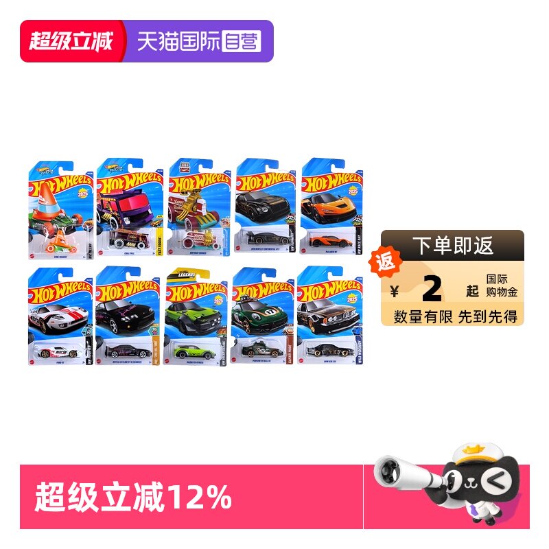 【自营】风火轮合金小车迈凯伦W1宾利欧陆 GT3保时捷911福特GT