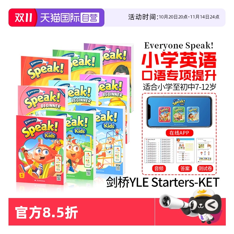 少儿英语瑞派口语教材