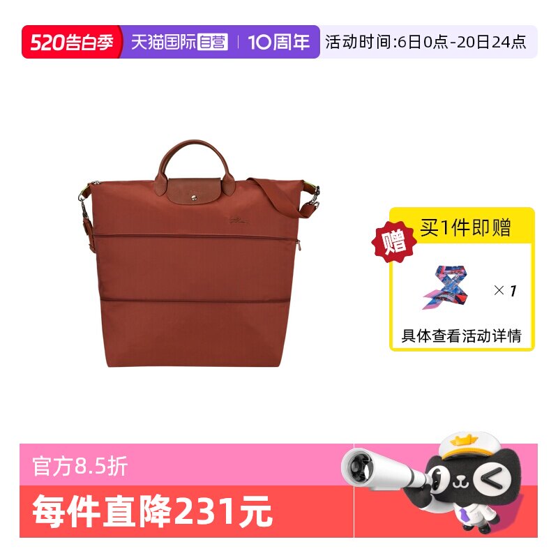 【自营】LONGCHAMP/珑骧LE PLIAGE GREEN 可扩展旅行包L1911919
