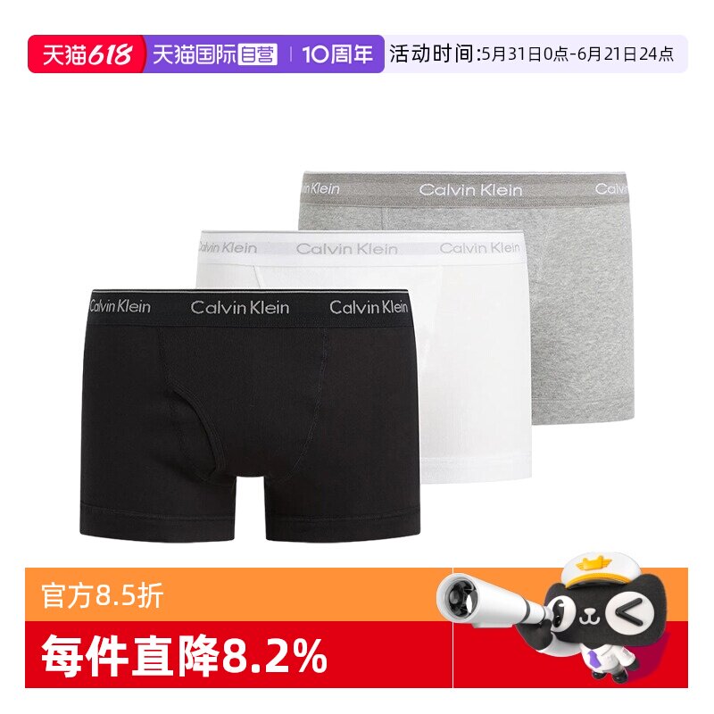【自营】CK内裤男棉质日常低腰不易夹臀内裤平角四角男款 NB4002A