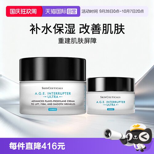 修丽可AGE紧致面霜新版