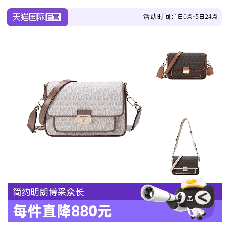 中号单肩斜挎包信封包