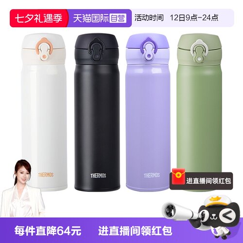 THERMOS/膳魔师保温杯500ml