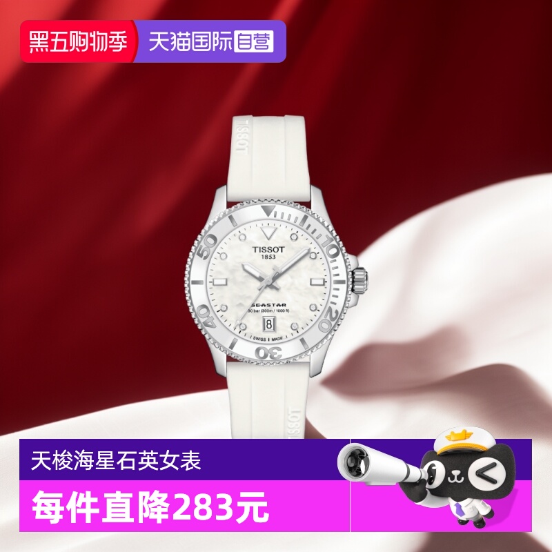 天梭瑞士个性原产石英机芯