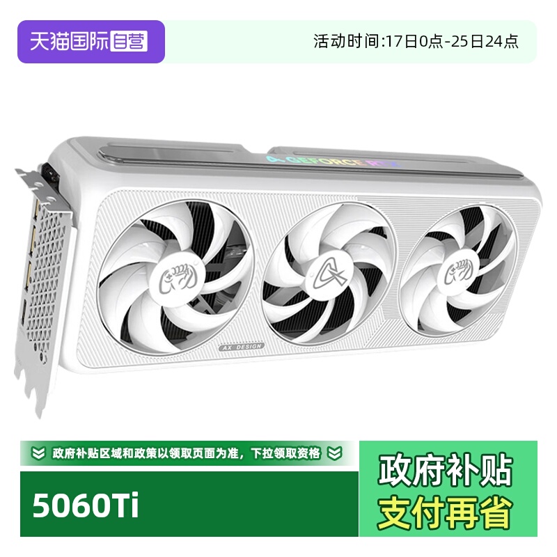 电竞叛客RTX5060Ti8G/16G显卡