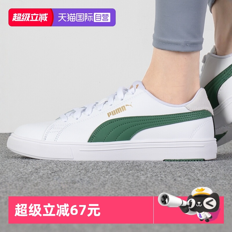 【自营】Puma彪马板鞋新款男鞋女鞋撞色简约轻便休闲鞋子374902