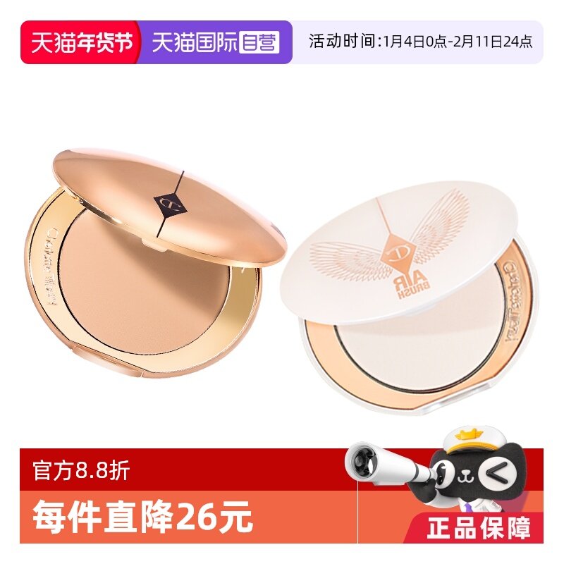【自营】【下拉淘金币优惠】CT/夏洛特蒂铂丽柔焦蜜粉白月光,彩妆/香水/美妆工具,蜜粉/散粉,淘宝优惠券,粉丝福利购,淘宝优惠卷