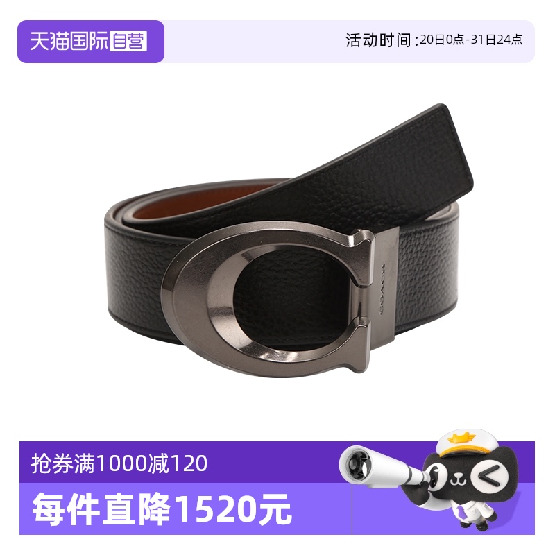 【自营】COACH蔻驰男士商务正装休闲新潮平滑扣皮革腰带牛皮针扣
