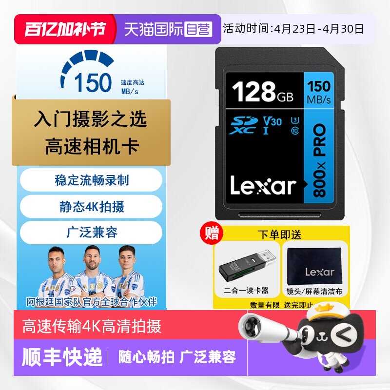 【自营】雷克沙SD卡32G/64G/128G高速微单反相机存储卡4K内存卡