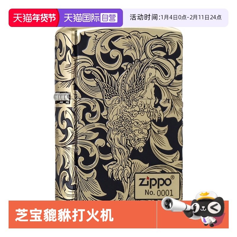 【自营】ZIPPO 招财貔貅黑金唐草限量版防风煤油打火机送男友礼物