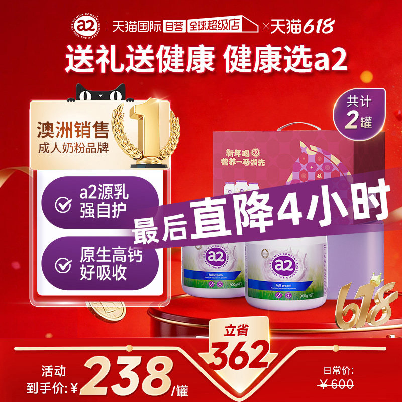 【自营】原装进口a2紫吨吨全脂/脱脂中老年高钙奶粉礼盒端午送礼