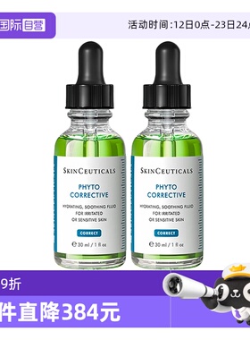 【自营】修丽可色修精华液60ml植萃舒缓修复精华露提亮补水修护