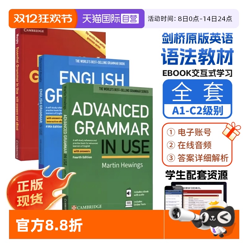 含ebook账号  全套A1-C2