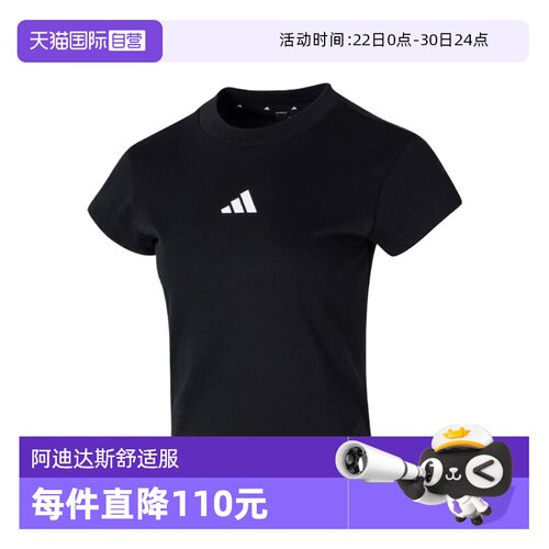 【自营】adidas阿迪达斯女子W FI SL BB TEE运动短T恤JE4000短袖
