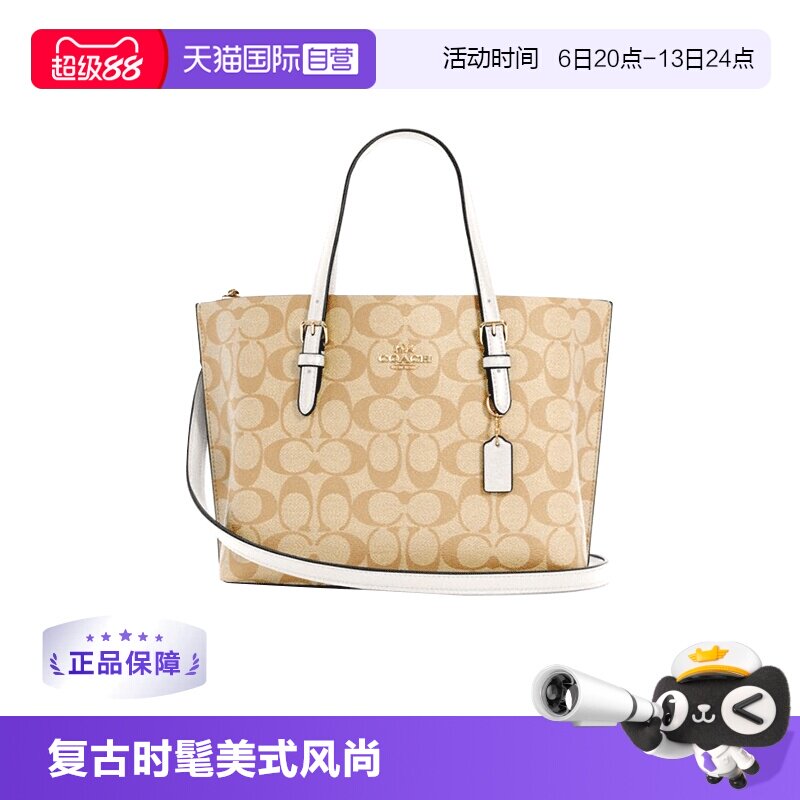 COACH蔻驰手提单肩斜挎包老花