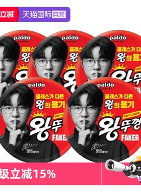 【自营】韩国faker泡面拉面八道paldo牛肉泡菜海鲜碗面方便面速食