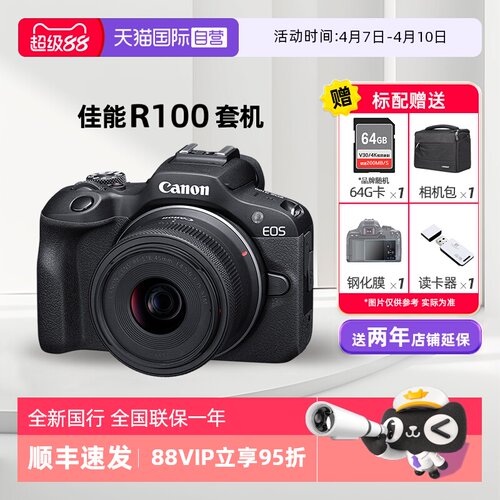 佳能R100高画质4K微单相机