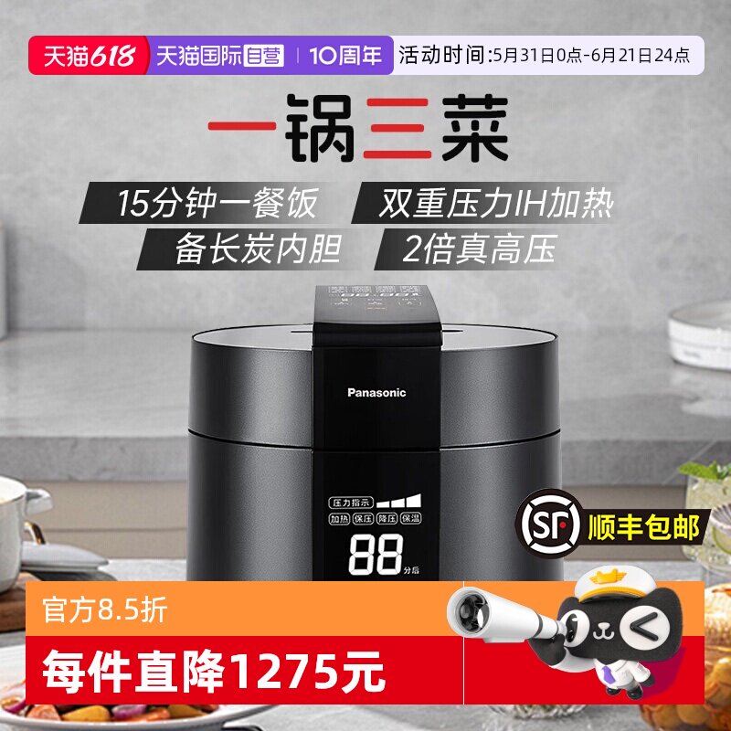 【自营】松下压力电饭煲家用高压锅2倍大气压电压力锅官方正品