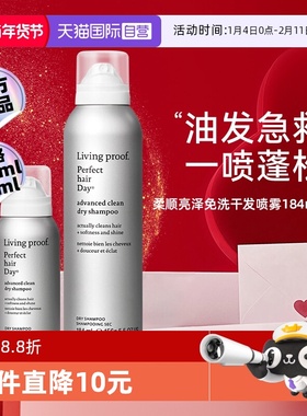 【自营】【下拉淘金币优惠】Livingproof缕灵懒人免洗干发喷雾