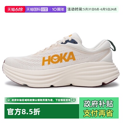 【自营】HOKA跑步鞋新款男鞋Bondi 8时尚简约训练透气轻便运动鞋