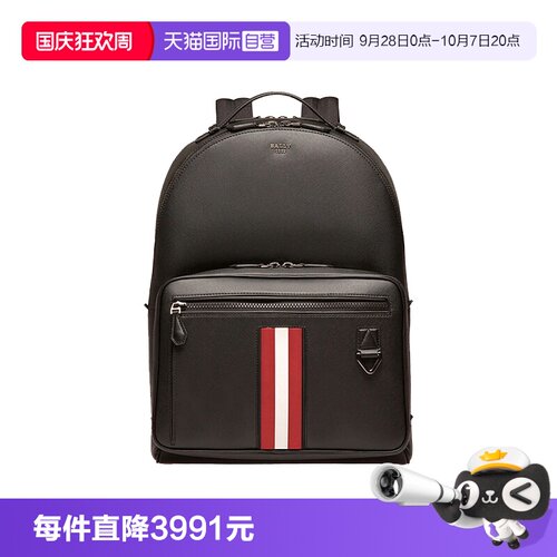 Bally/巴利条纹休闲双肩包男士