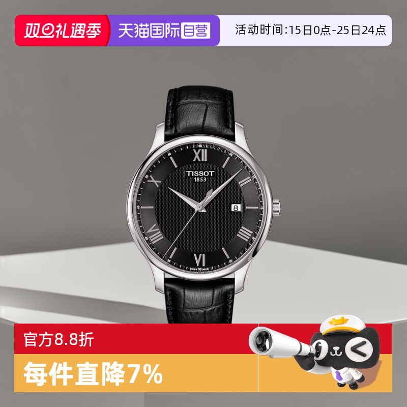 天梭tissot俊雅系列休闲经典石英