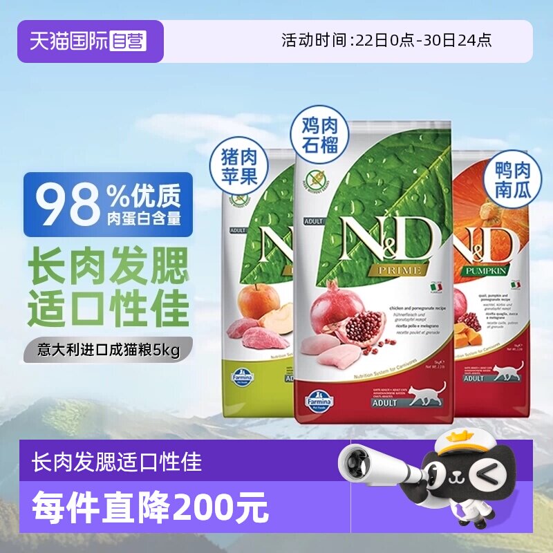 法米娜多口味成猫粮5kg 339元 - 86线报