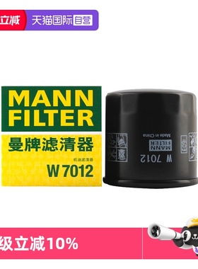 【自营】曼牌W7012适配凯越新英朗GL6阅朗科沃兹科鲁泽机机油滤清
