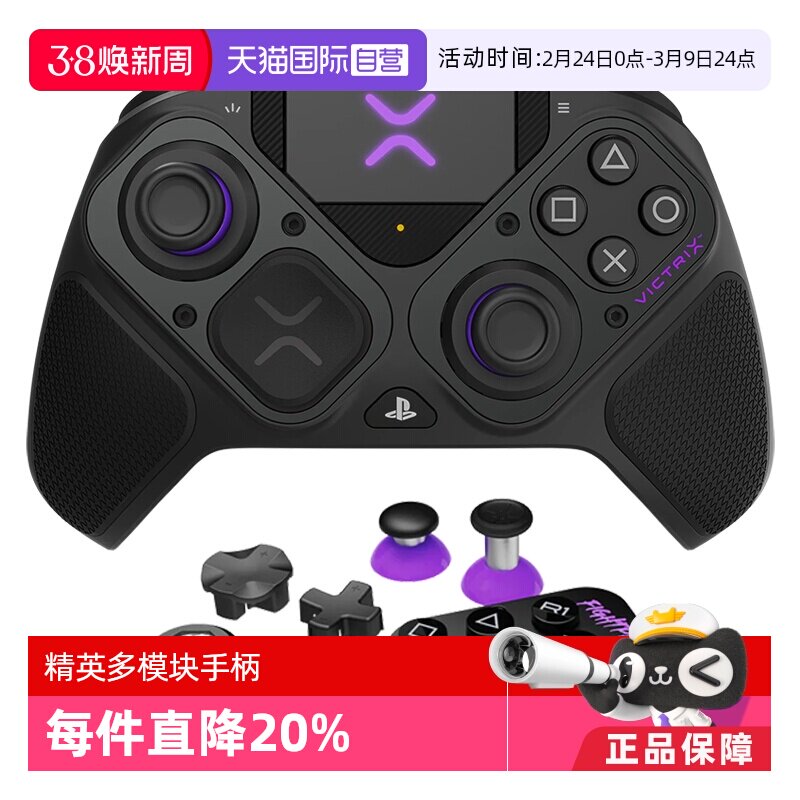 【自营】Victrix PS5无线精英竞技手柄 多模块专业赛事游戏手柄官方授权支持pc steam 黑神话悟空地平线黑色