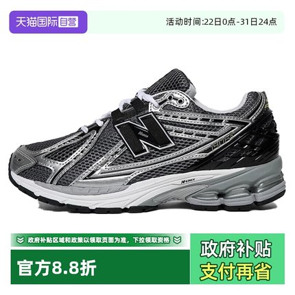 【自营】New Balance男鞋女鞋夏季新款情侣老爹鞋运动鞋U1906RCG