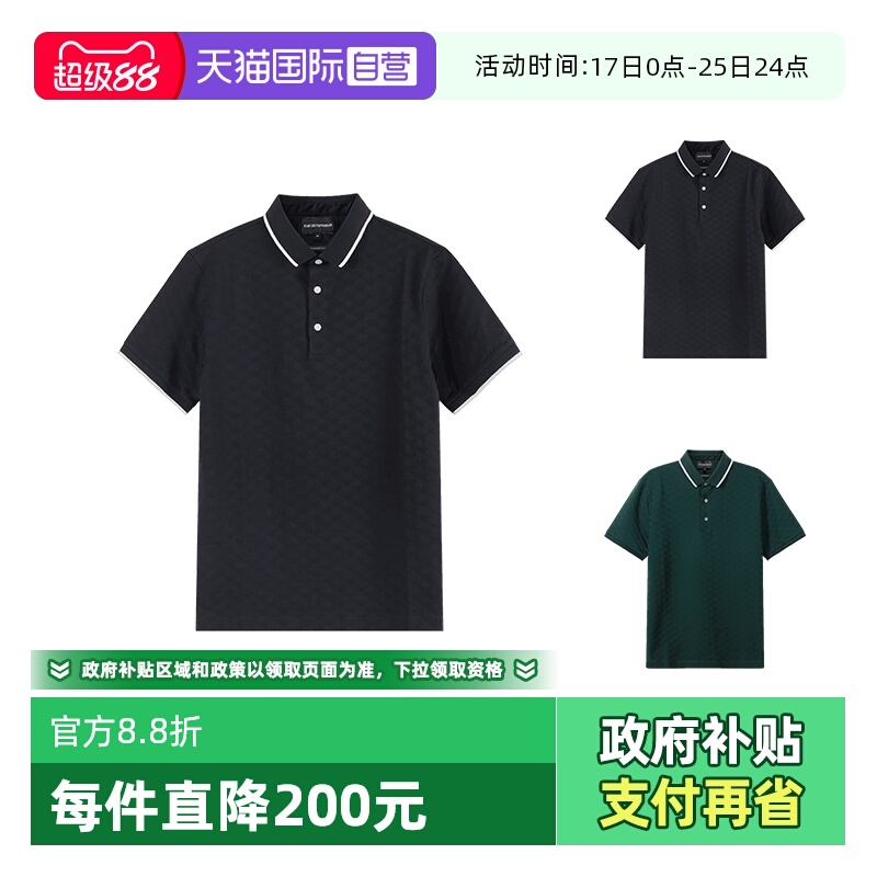 ۻ㣺ӪEMPORIO ARMANI ʿʶPOLO 8N1FP0 1JHWZ