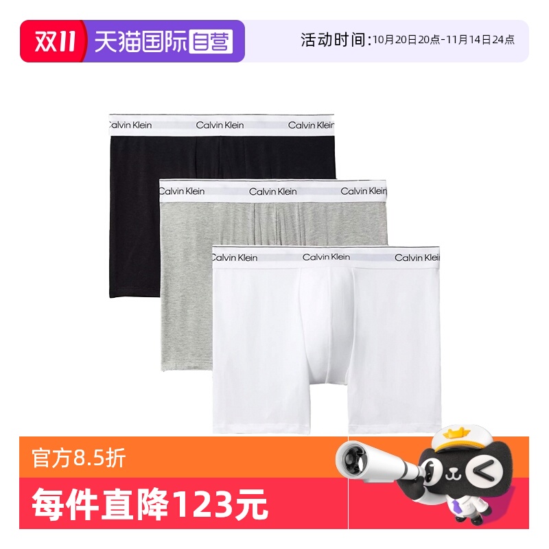 CalvinKlein平角内裤三件套