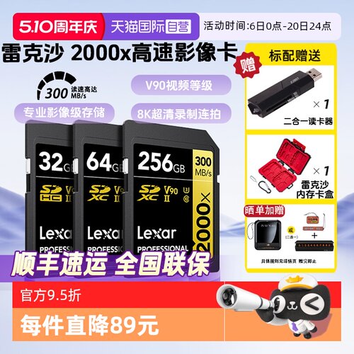 雷克沙雷克沙8K视频SD内存卡v90
