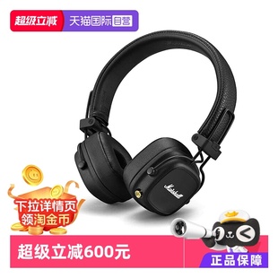 IV头戴式 马歇尔MAJOR 海外版 耳机无线蓝牙4代耳麦降噪 自营