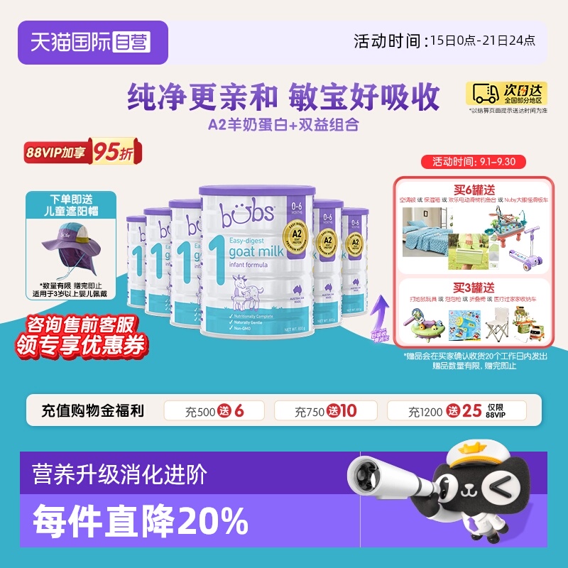 Ӫ޽bubsӤa2䷽Ԫdha̷1800g*6