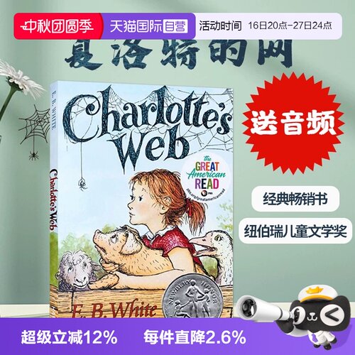 夏洛的网英语原版小说