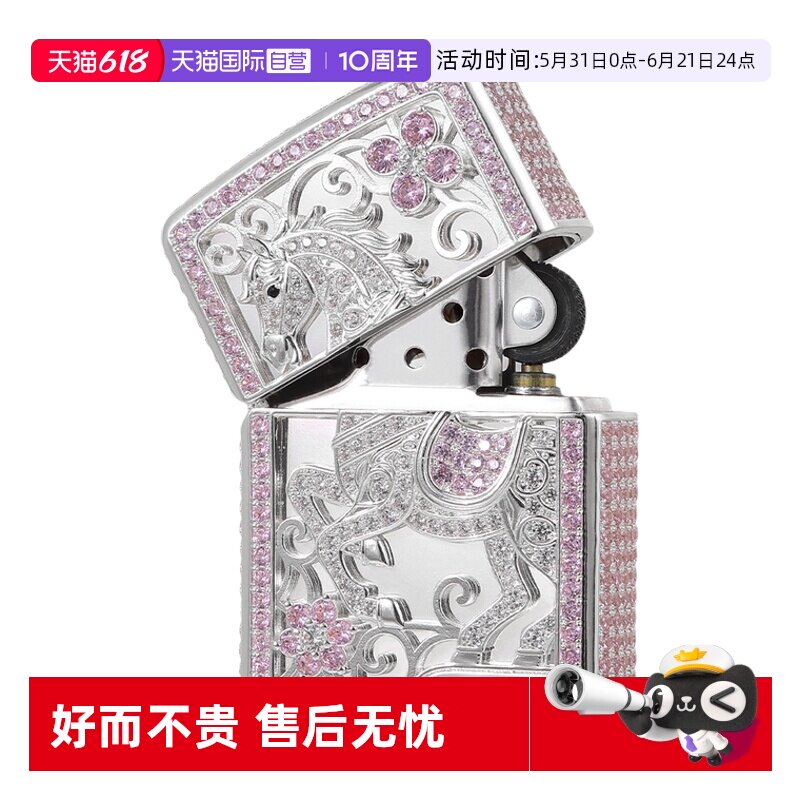 【自营】ZIPPO 官方正品打火机之宝防风煤油 粉钻宝马 送男友礼物