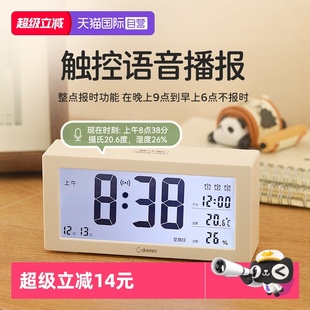 多利科智能儿童时钟初高学生专用起床神器多功能电子闹钟 自营