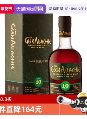 【自营】格兰纳里奇10年桶强第9版10版苏格兰单一麦芽威士忌700ml