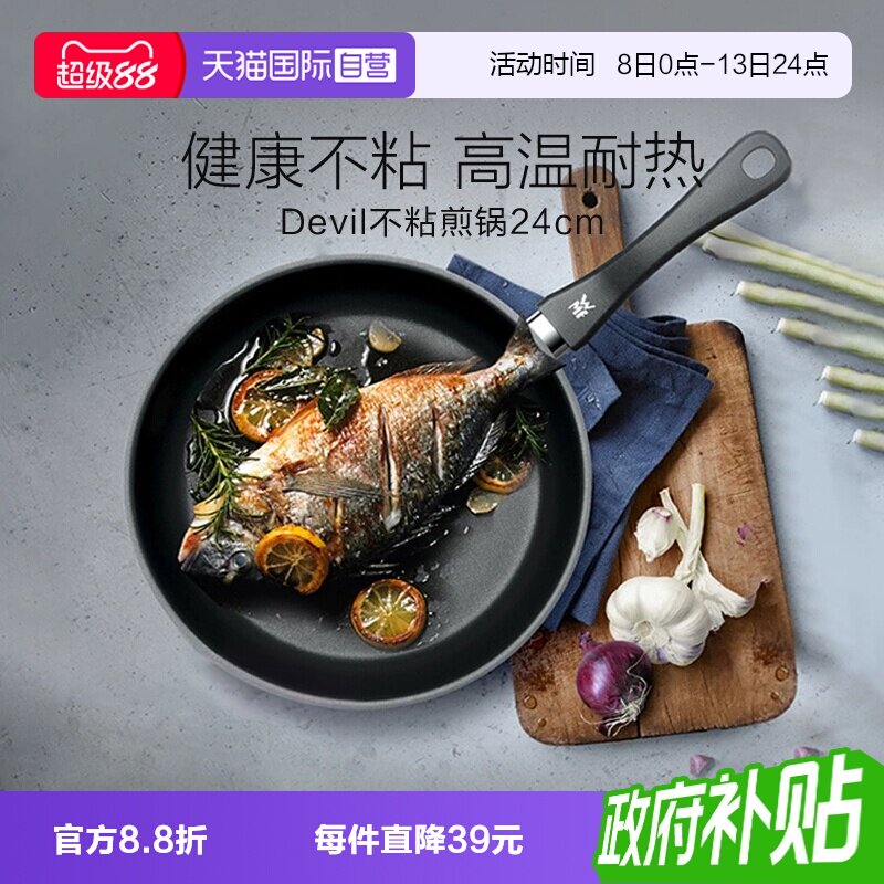 WMF不锈钢不粘平底煎锅图片