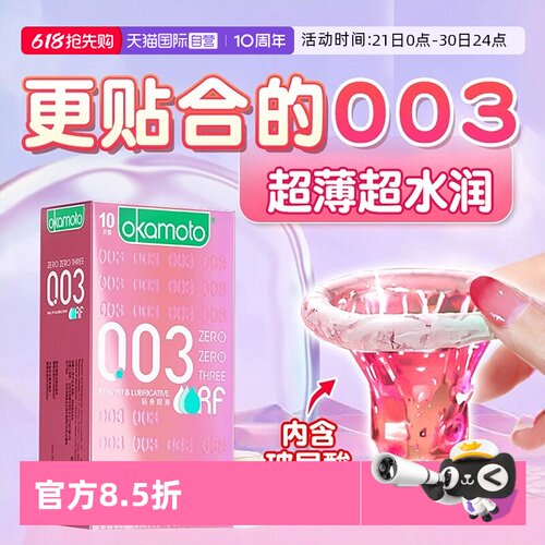 杜蕾斯003玻尿酸润滑正品超薄避孕套