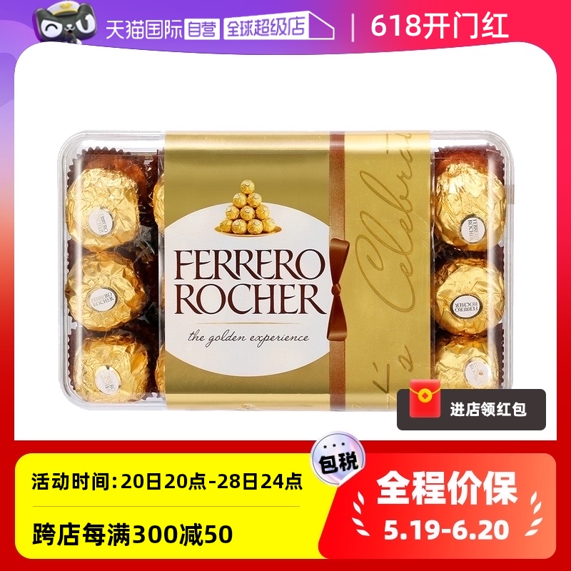 【自营】Ferrero费列罗巧克力软心榛果夹心零食婚礼生日礼物糖果 零食/坚果/特产 果仁巧克力 原图主图