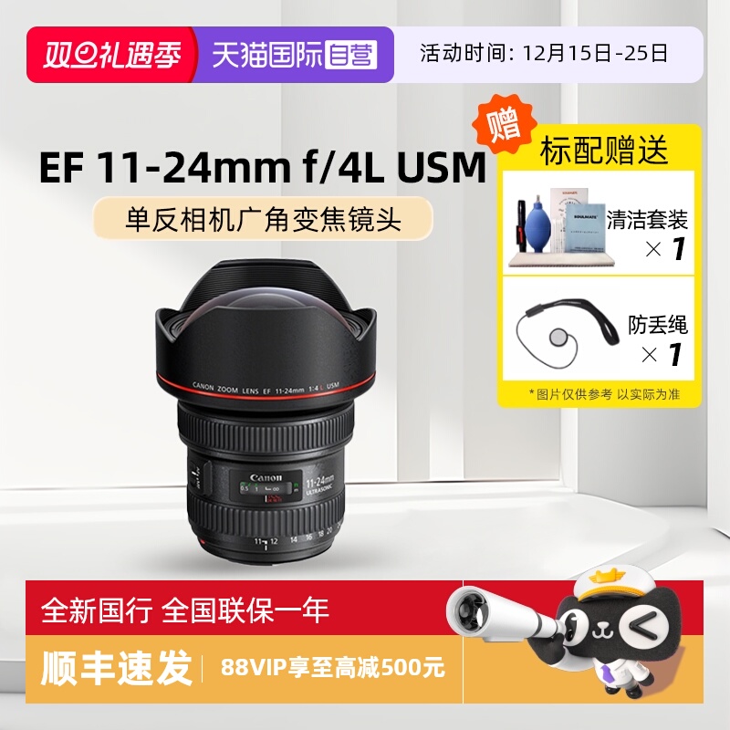 自营11-24mm佳能超广角镜头
