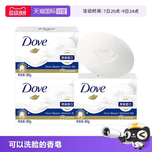 多芬洗脸洁面皂沐浴肥皂洗手清洁