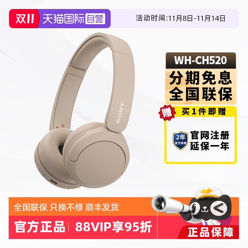 ӪSONY/WH-CH520 ͷʽϷص