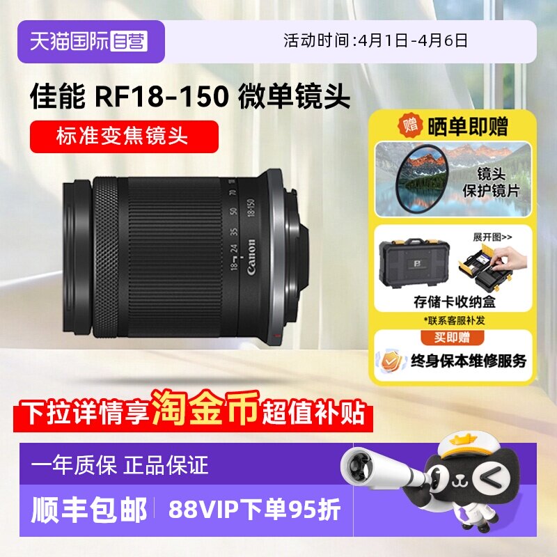 【自营】佳能RF-S18-150mm F3.5-6.3 IS STM微单镜头大变焦18150