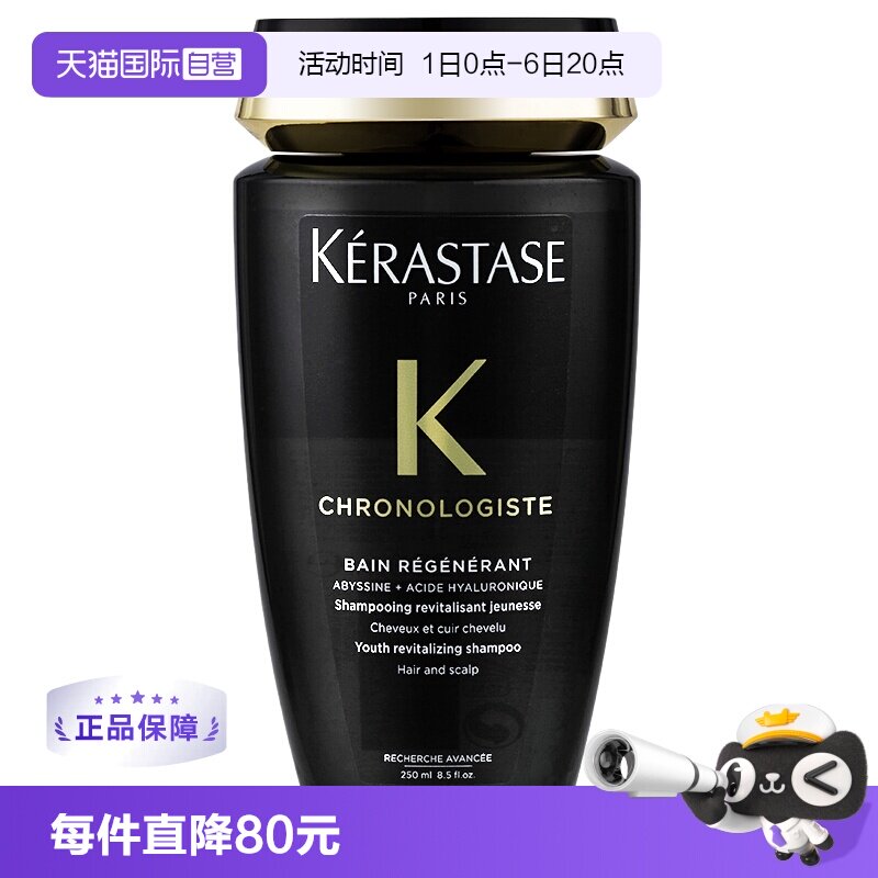 【自营】卡诗洗发水黑钻250ml柔顺深层清洁滋润头发洗发露