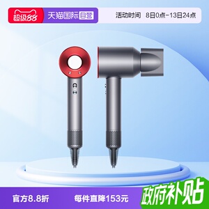 dyson/戴森HD08速干顺滑电吹风